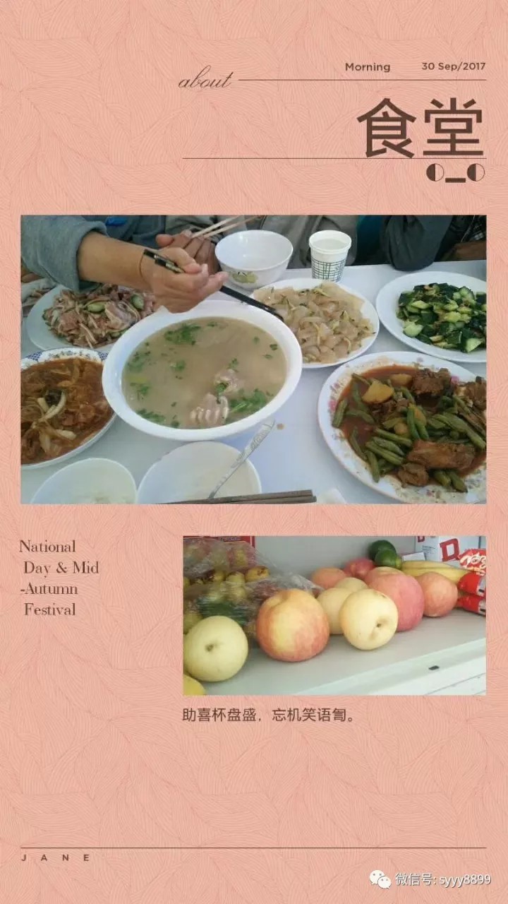 【雙鷹藥業(yè)】 歡慶雙節(jié)