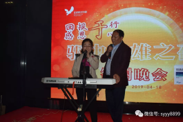 “回報于行、感恩于心”，雙鷹藥業(yè).驅(qū)蟲雙雄上市發(fā)布會暨2019核心經(jīng)銷商高峰論壇圓滿落幕！