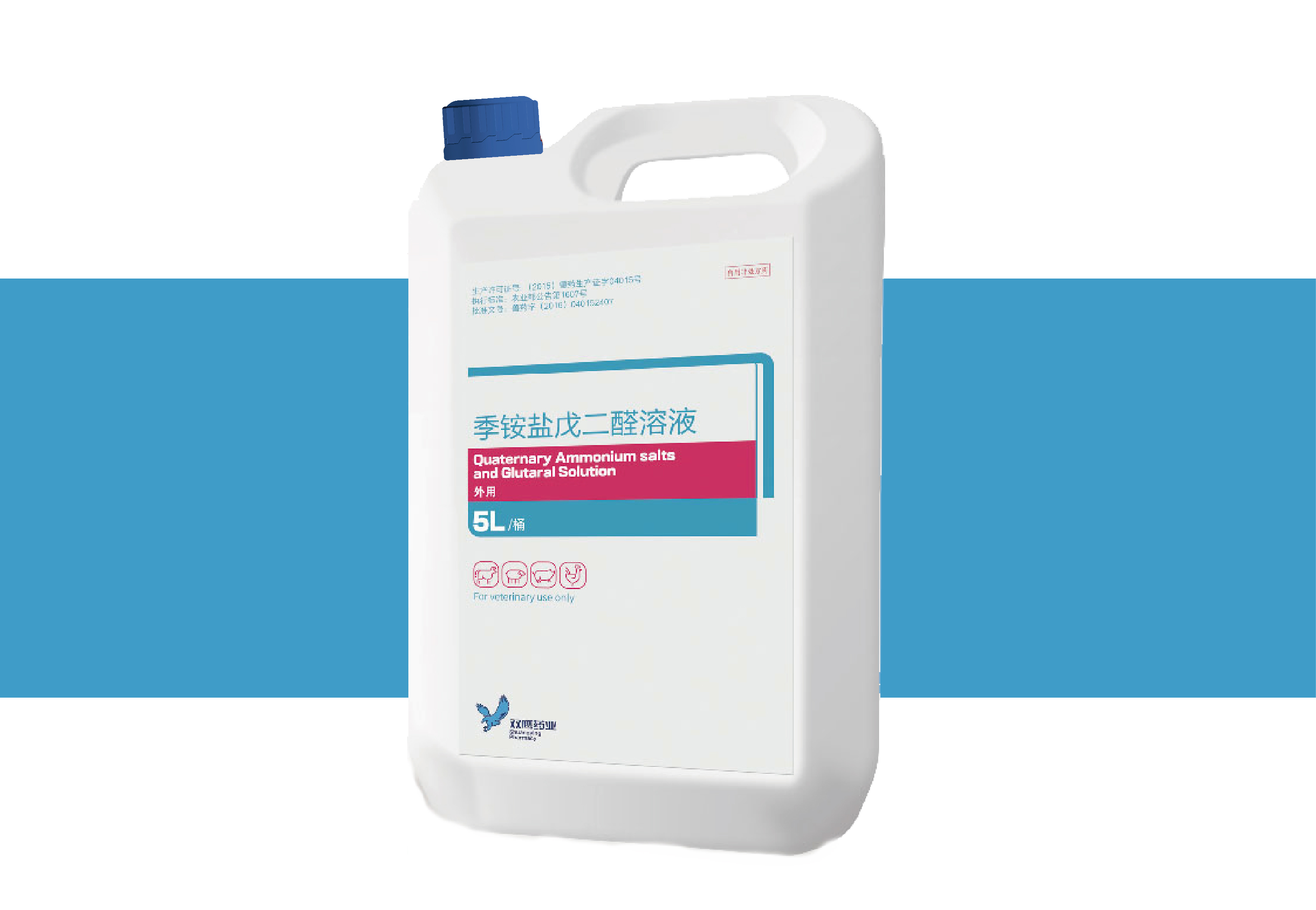 季銨鹽戊二醛-01.jpg