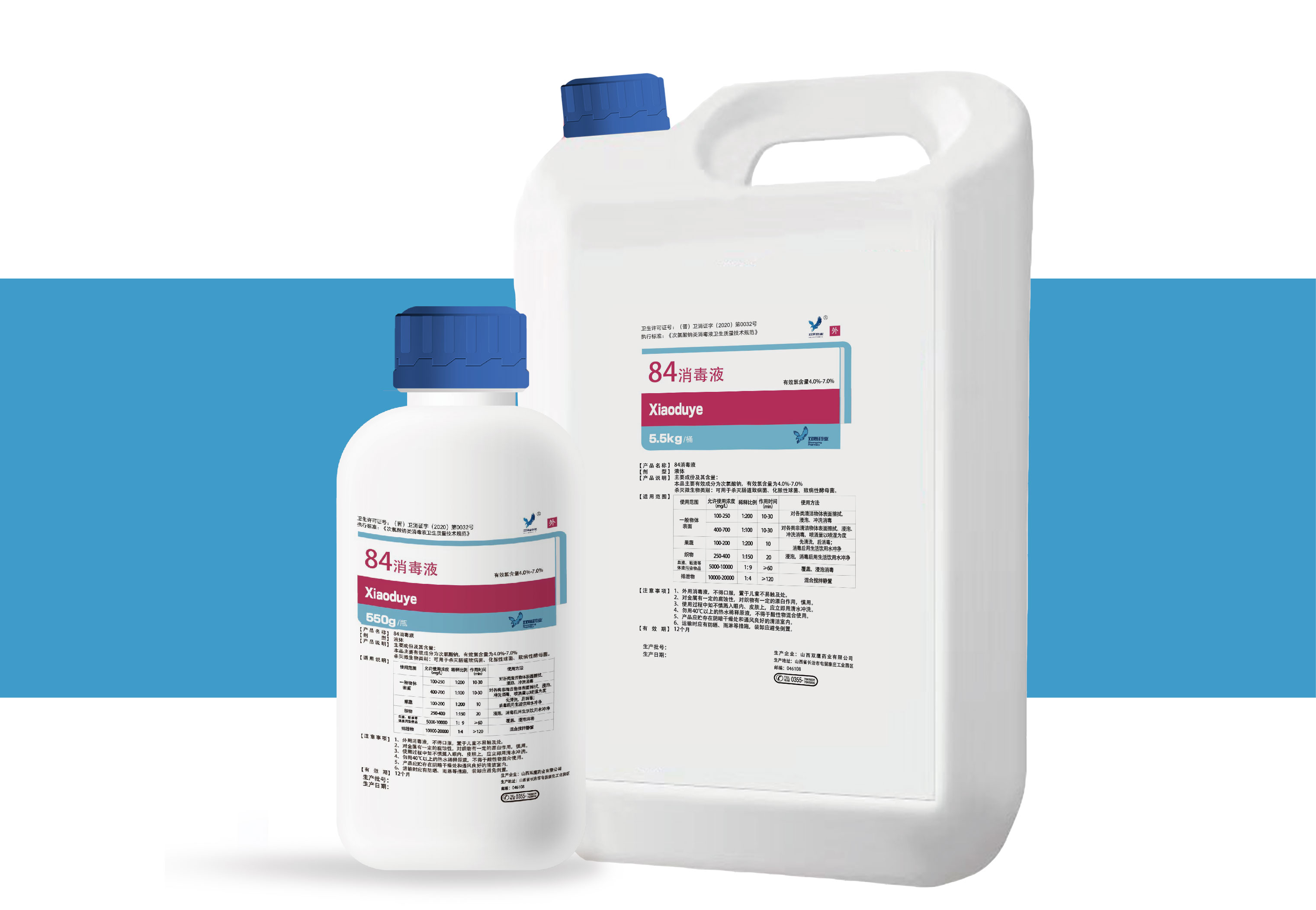 84消毒液-01.jpg
